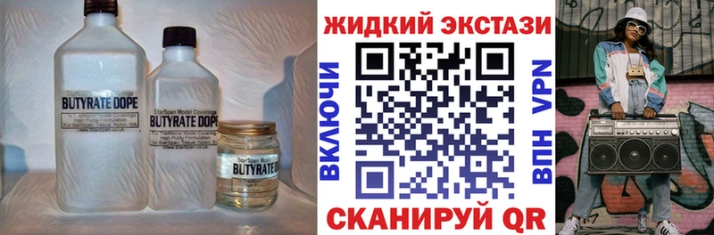 БУТИРАТ GHB  наркотики  Петров Вал 