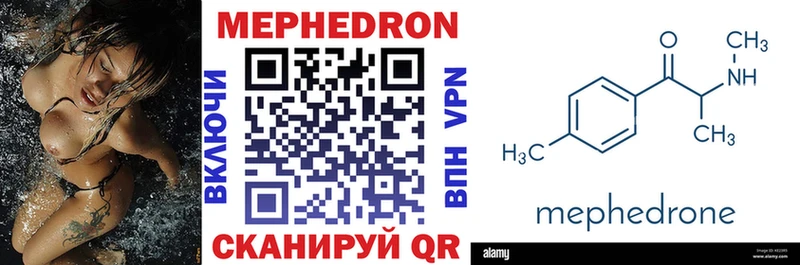 купить  цена  Петров Вал  МЕФ мяу мяу 